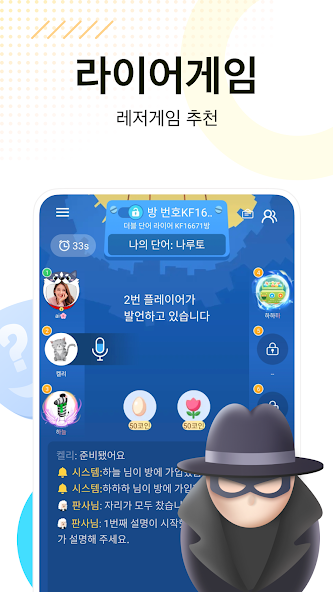 WePlay - screenshot 6