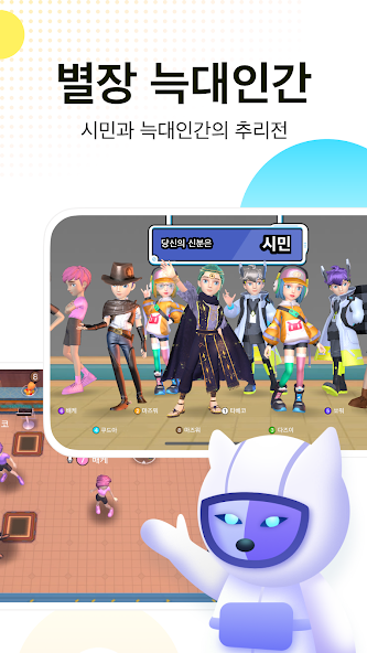 WePlay - screenshot 7