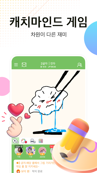 WePlay - screenshot 8