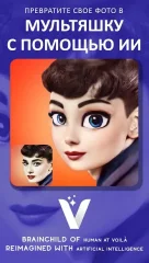 Voilà AI Artist - Photo to Cartoon Face Art Editor - screenshot 3