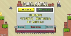 Pixel Story - screenshot 4