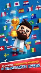 Football Cup Superstars - screenshot 3