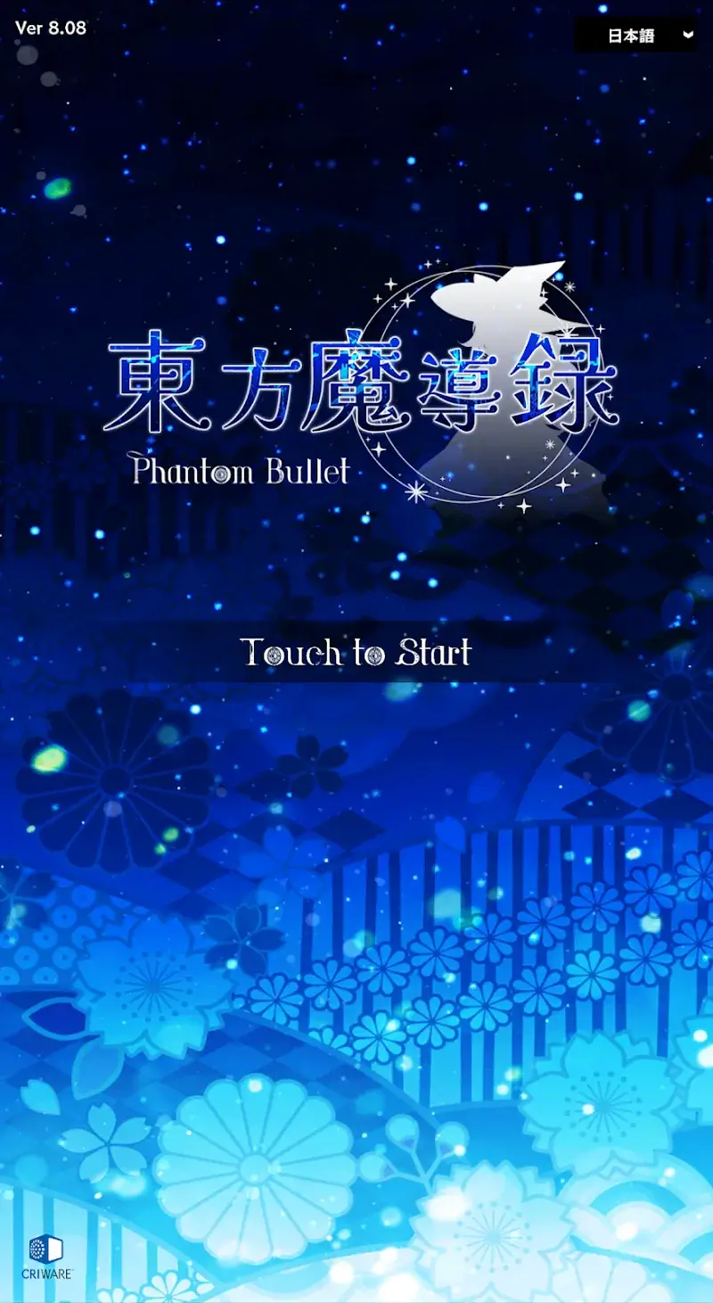 Touhou Madouroku - screenshot 1