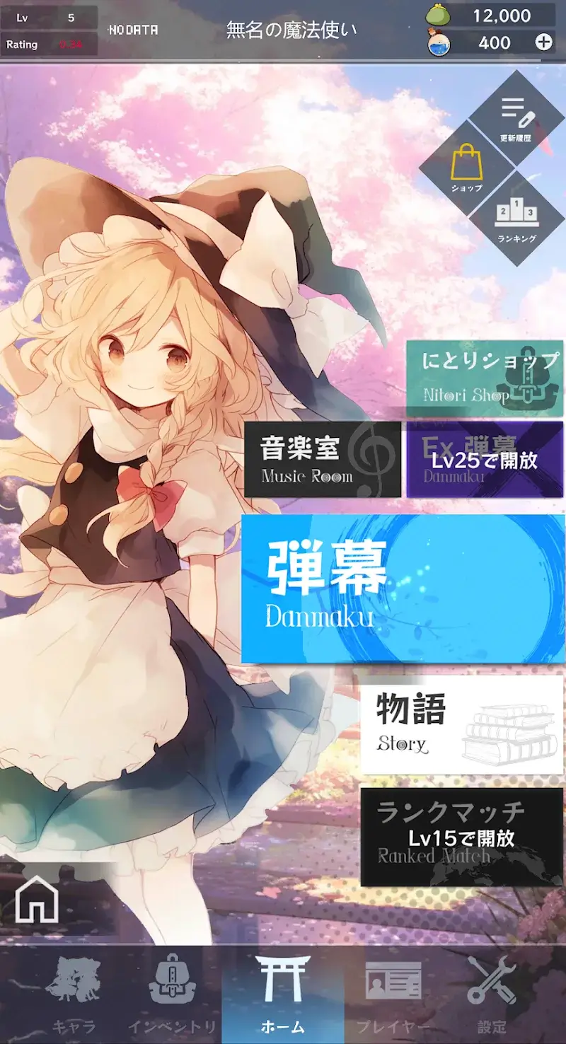 Touhou Madouroku - screenshot 2