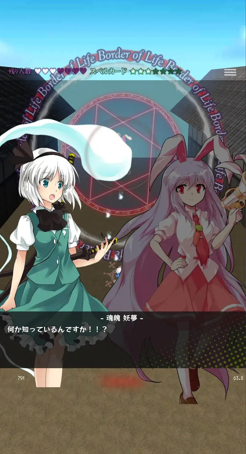 Touhou Madouroku - screenshot 4