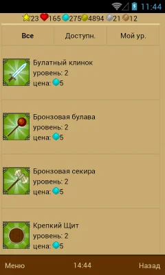 Mobitva ONLINE - screenshot 3