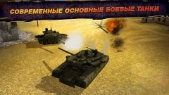 Wild Tanks Online - screenshot 1