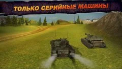 Wild Tanks Online - screenshot 2