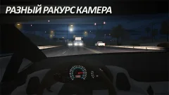 Traffic Tour - гоночная игра - screenshot 2