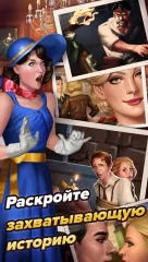 Pearl's Peril - Hidden Object Game - screenshot 1