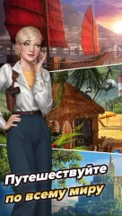 Pearl's Peril - Hidden Object Game - screenshot 2