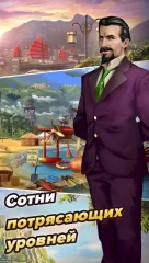 Pearl's Peril - Hidden Object Game - screenshot 3