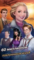 Pearl's Peril - Hidden Object Game - screenshot 4