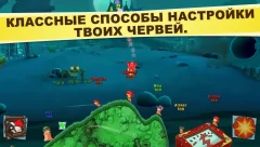 Worms 3 - screenshot 4