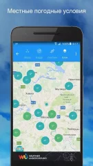 Weather Underground - screenshot 2