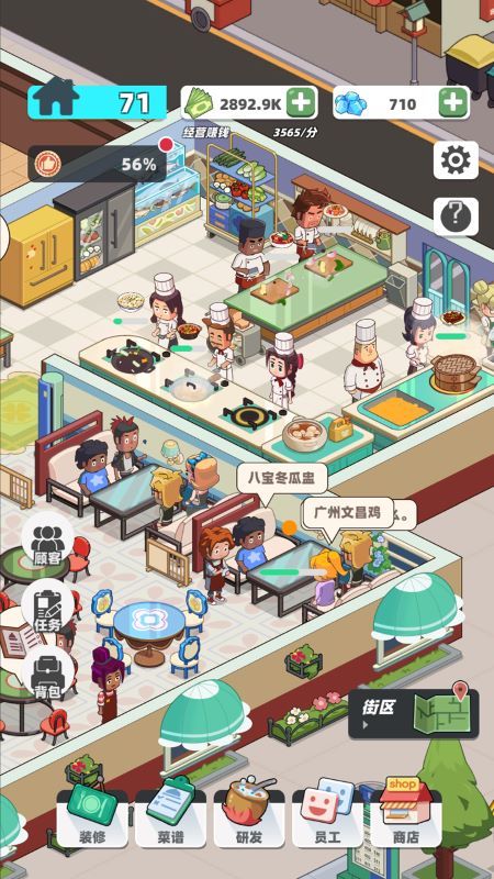 My Chinese Cuisine Town APK - screenshot 1