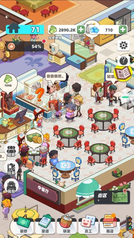 My Chinese Cuisine Town APK - screenshot 2