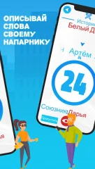 ALLY: Social Charades Game for Friends & Family - screenshot 1