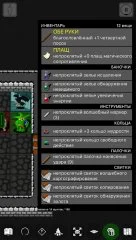 Pathos: Nethack Codex - screenshot 1