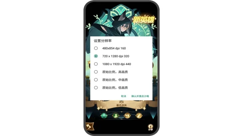 X8 Sandbox - screenshot 2