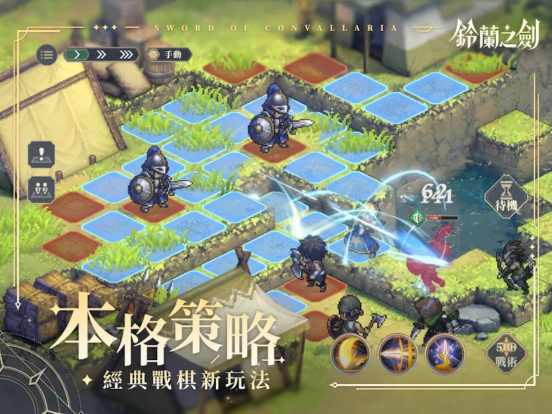 Sword of Lily of the Valley: For a Peaceful World - screenshot 11