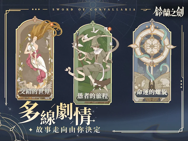 Sword of Lily of the Valley: For a Peaceful World - screenshot 12