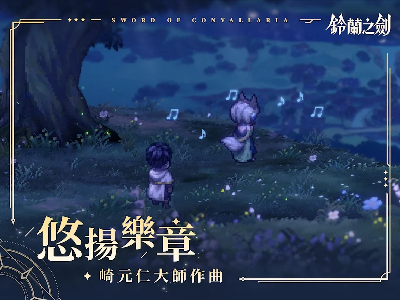 Sword of Lily of the Valley: For a Peaceful World - screenshot 16