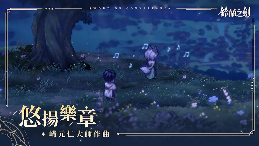 Sword of Lily of the Valley: For a Peaceful World - screenshot 2