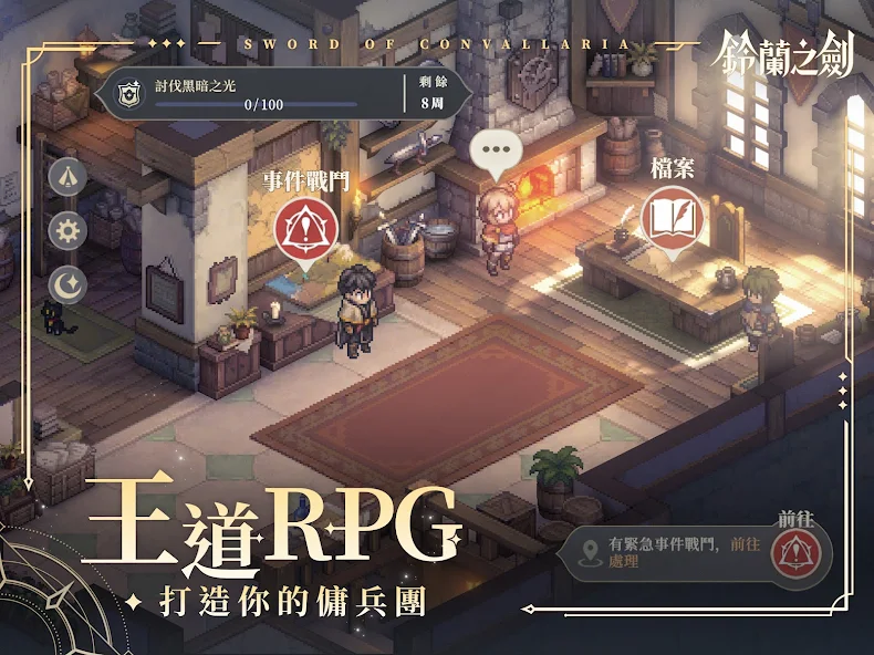 Sword of Lily of the Valley: For a Peaceful World - screenshot 20