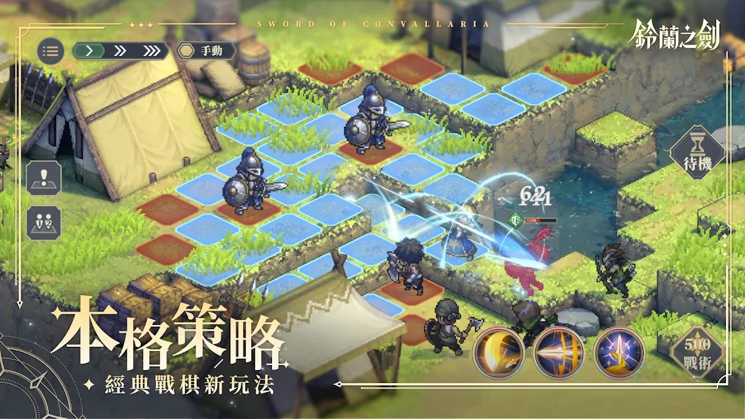 Sword of Lily of the Valley: For a Peaceful World - screenshot 4