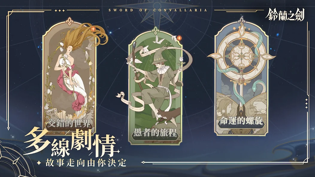 Sword of Lily of the Valley: For a Peaceful World - screenshot 5