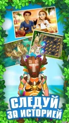 Puzzle Island - screenshot 4