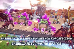 Magic Legion - Age of Heroes - screenshot 1