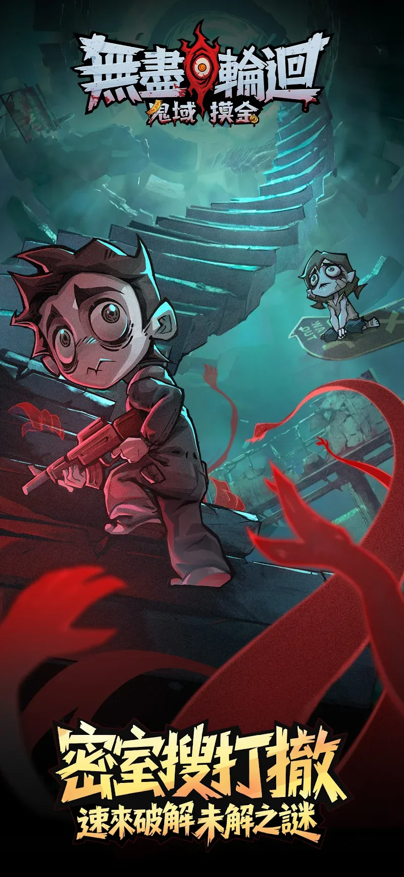 Endless Reincarnation - screenshot 1