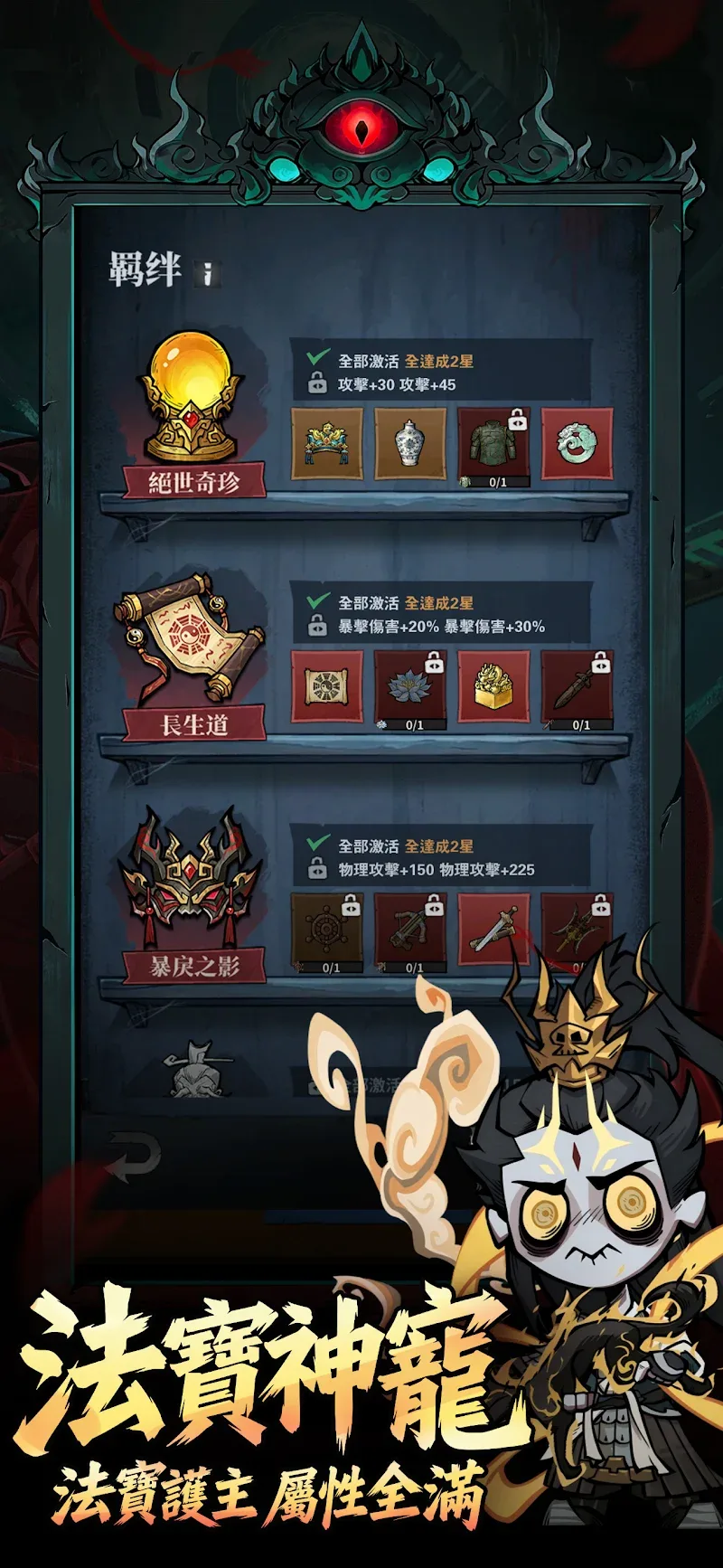 Endless Reincarnation - screenshot 5