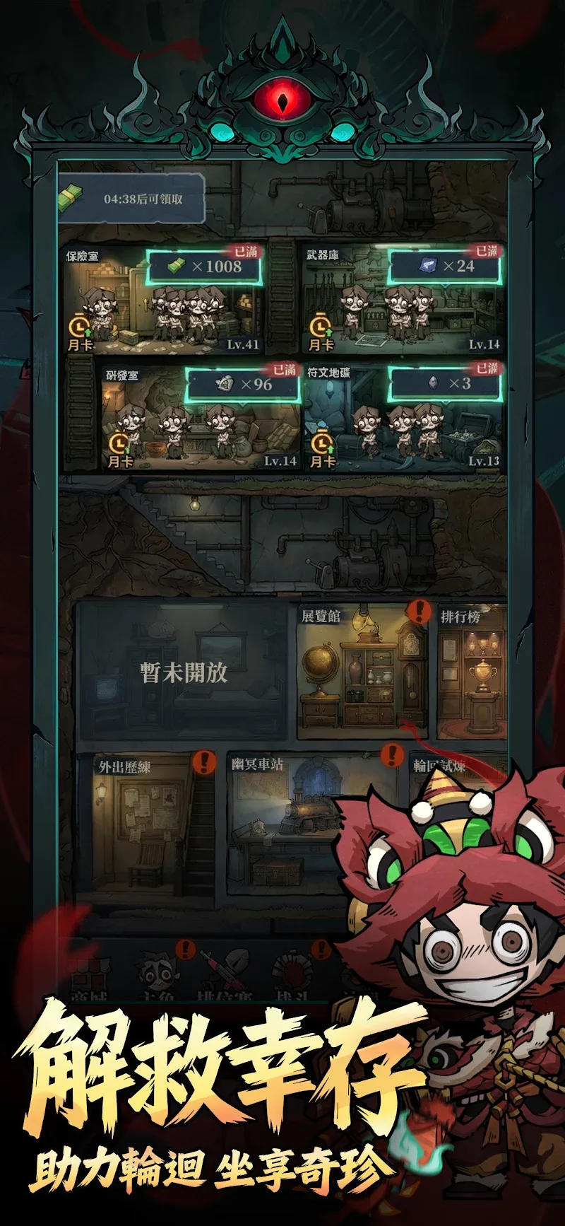 Endless Reincarnation - screenshot 6