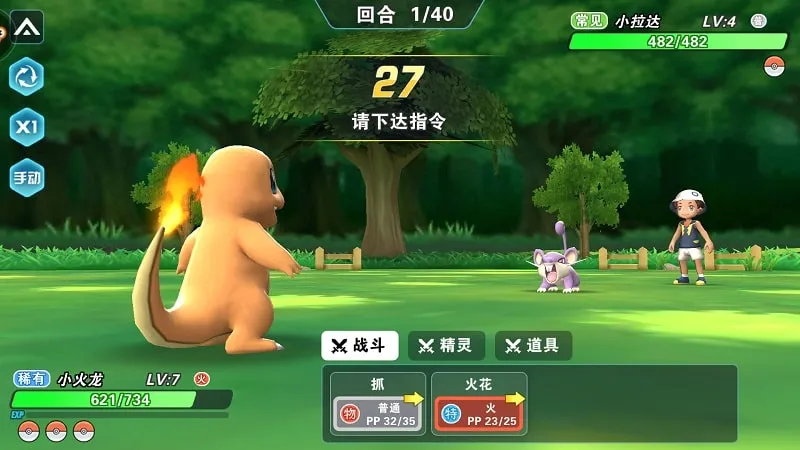 Pokemon Let's Go Mobile APK 9.1.10.2 [Full Game] for Android - screenshot 1