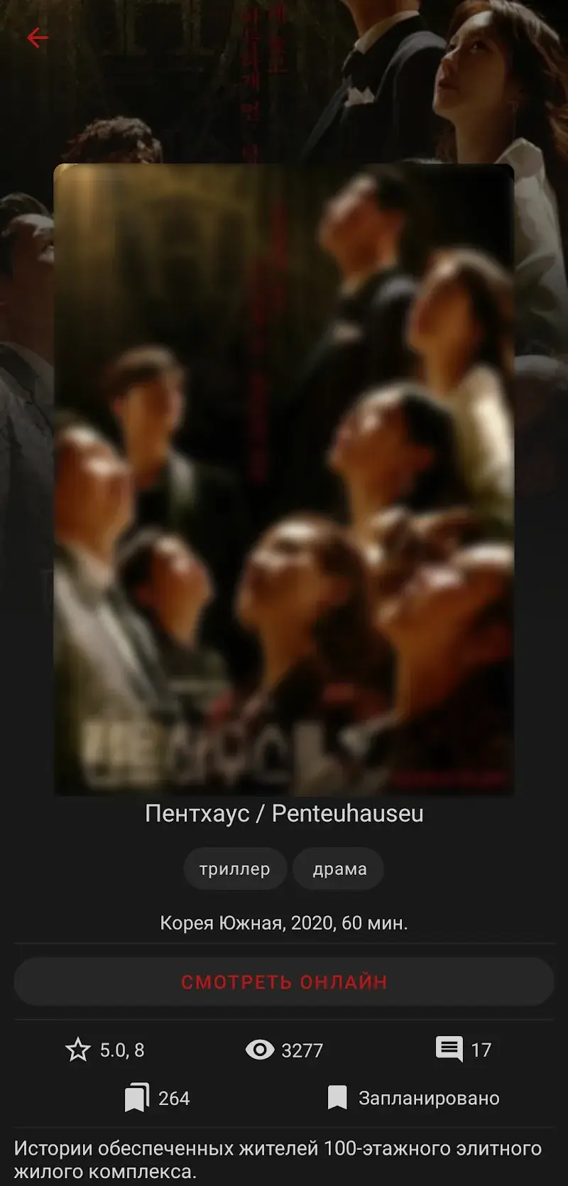 ADrama - screenshot 2