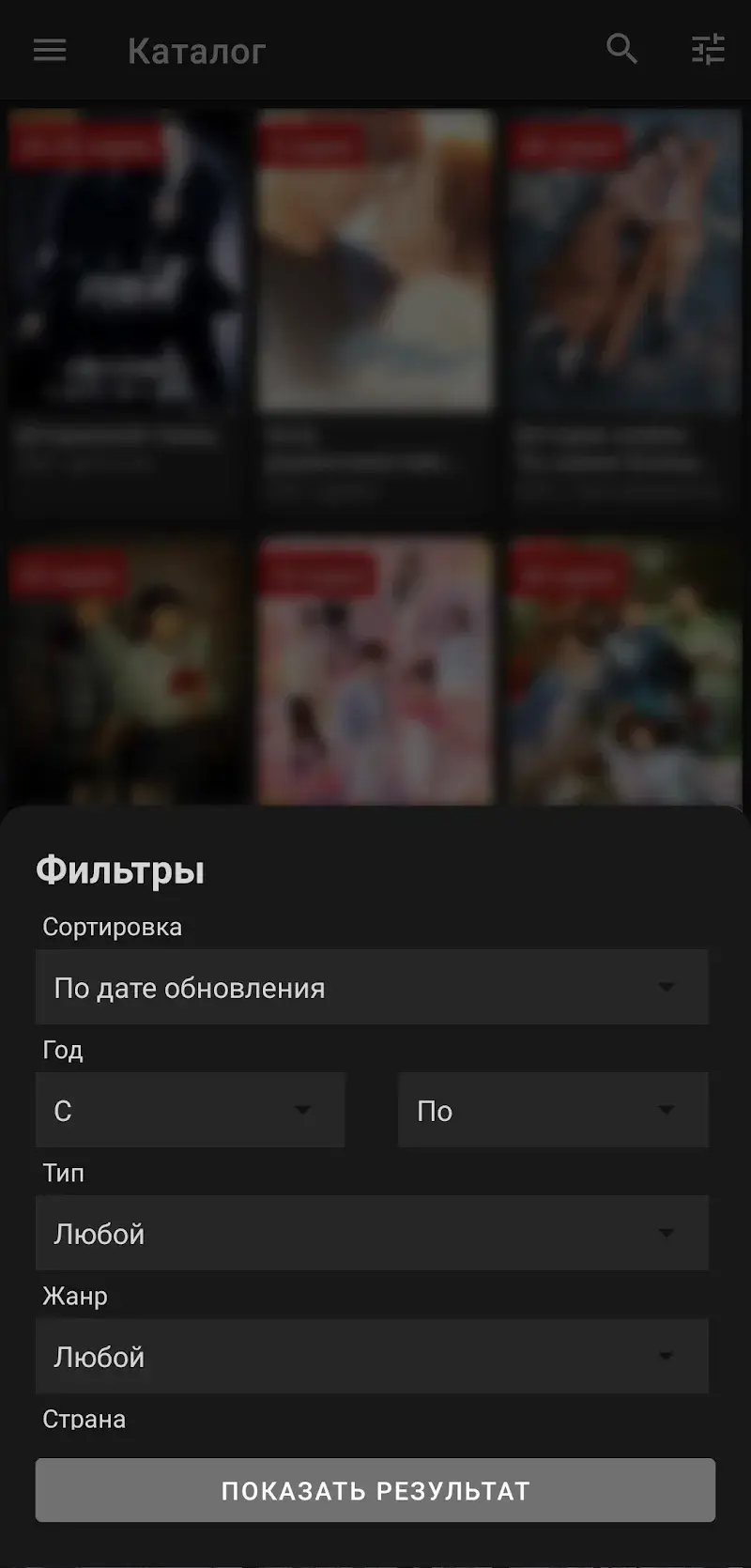 ADrama - screenshot 3