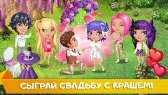 Avataria - social life & fashion in virtual world - screenshot 4