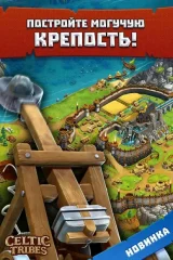 Celtic Tribes - Building Strategy MMO - screenshot 3