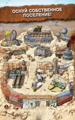 Crazy Tribes - Apocalypse War MMO - screenshot 1