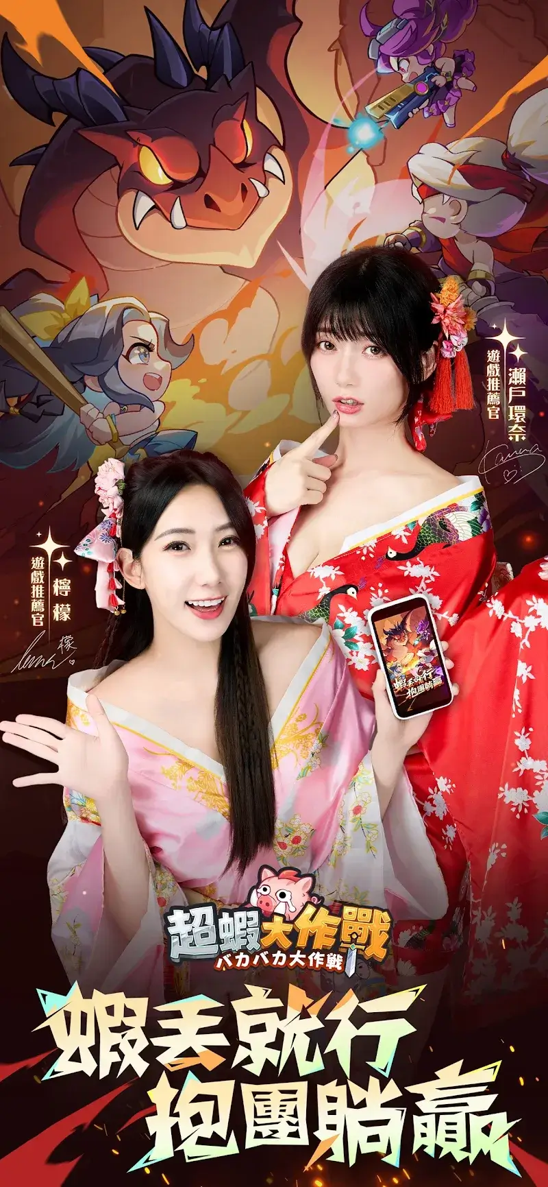 超蝦大作戰 - screenshot 1