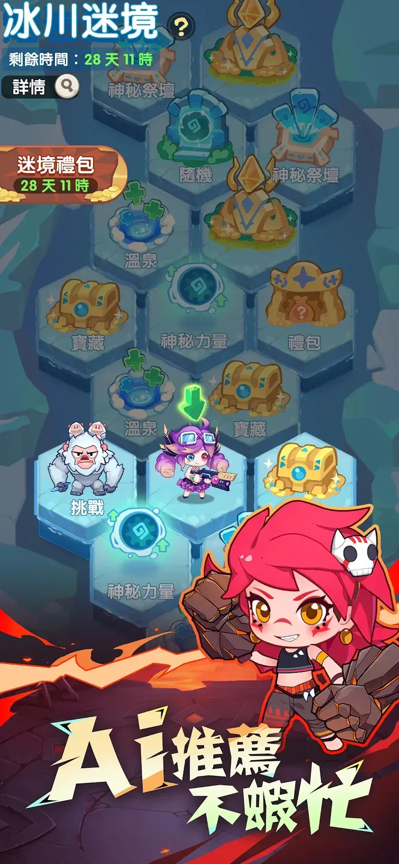 超蝦大作戰 - screenshot 4