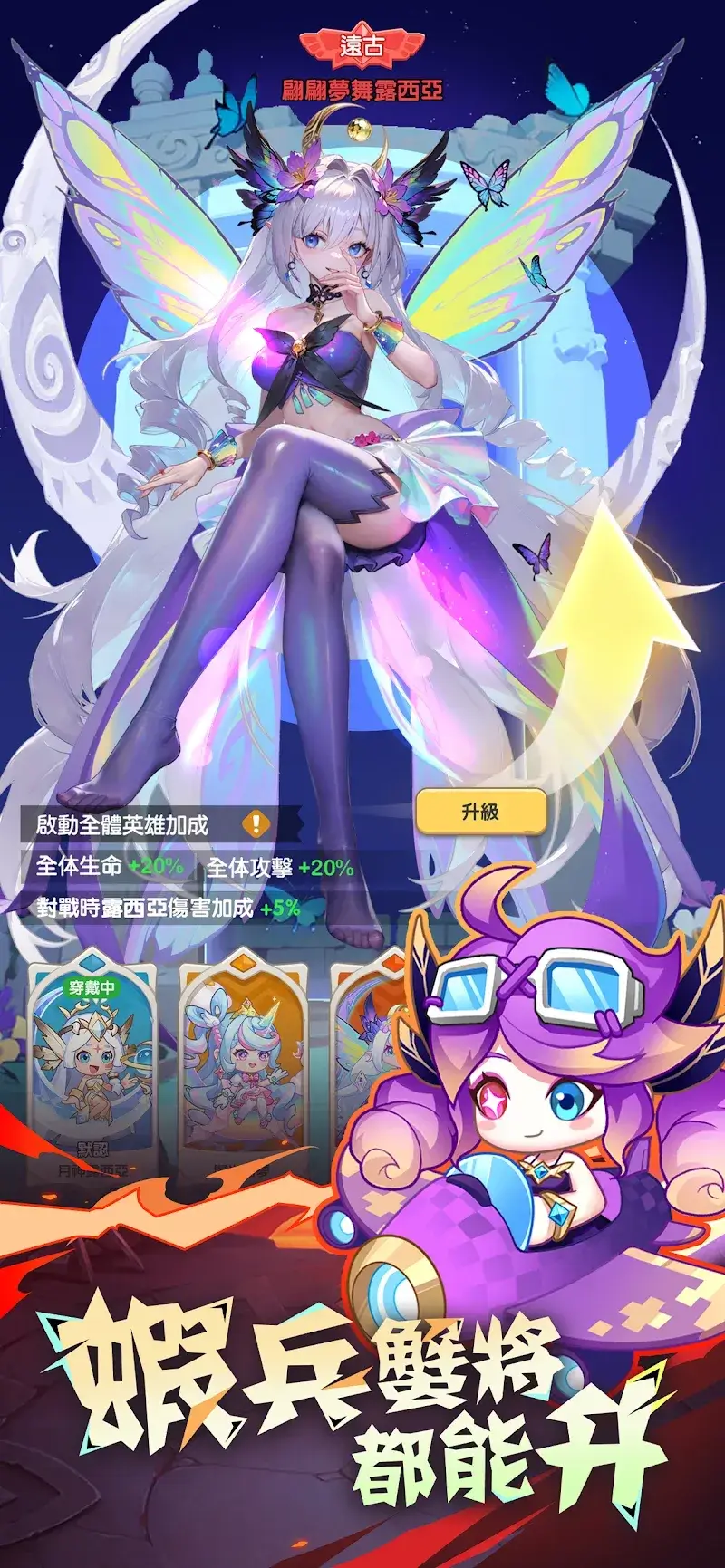 超蝦大作戰 - screenshot 5