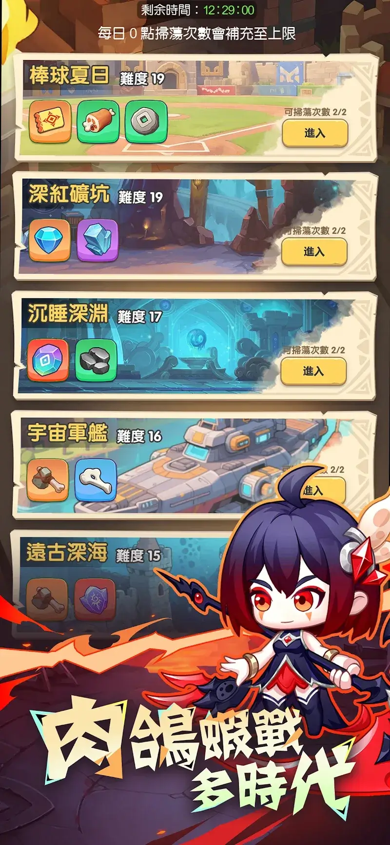 超蝦大作戰 - screenshot 6