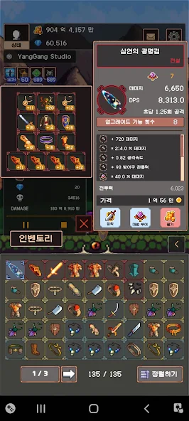 IdleReinforce Warrior Legend - screenshot 3