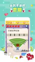 Tricky Challenge 3 - screenshot 1