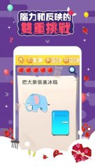 Tricky Challenge 3 - screenshot 2