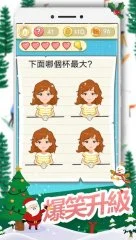 Tricky challenge 2 - screenshot 2